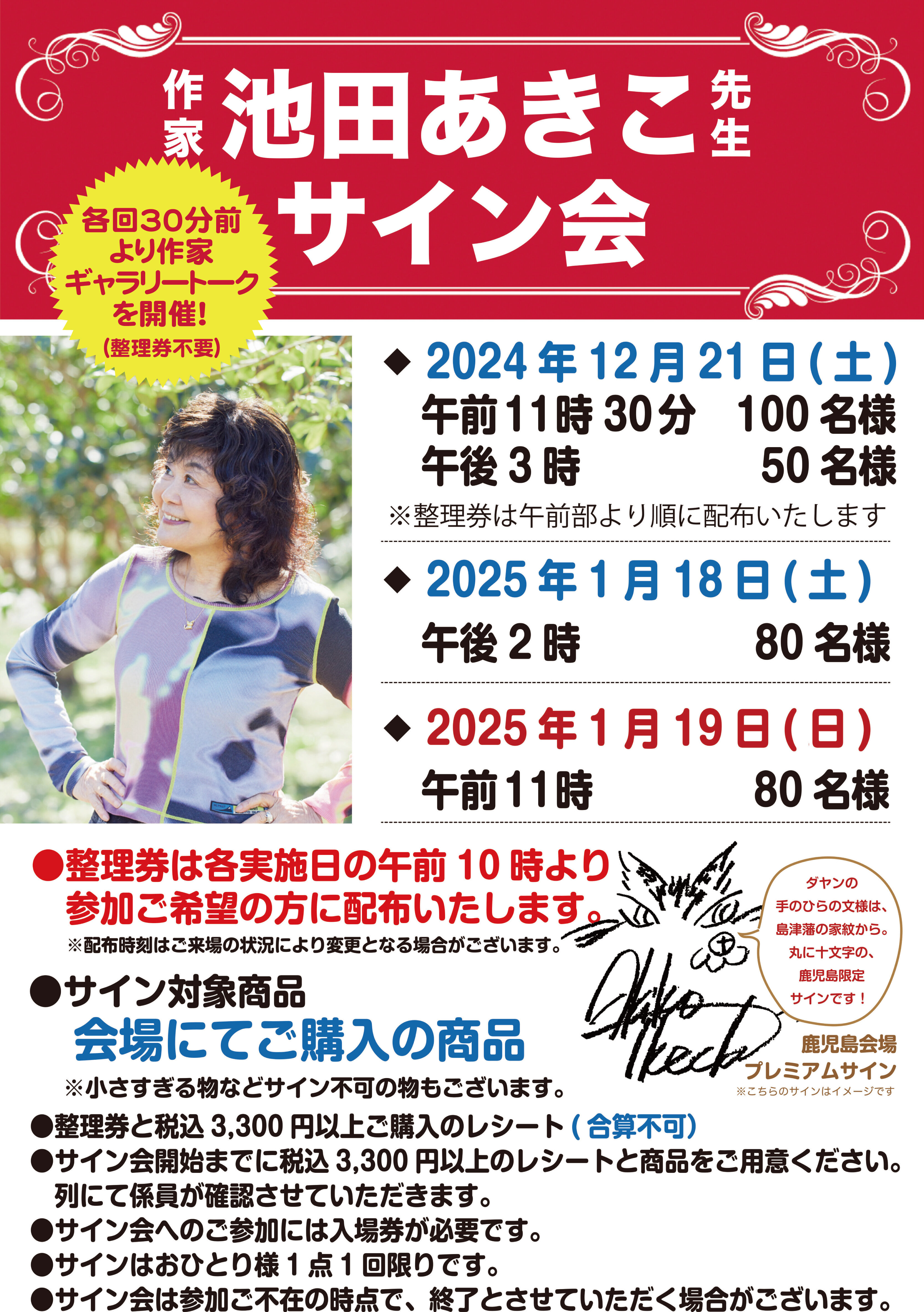 美品　ダヤン　池田あきこ　絵画　額入り　180/200　サイン入り 美品 ダヤン 池田あきこ 105/200 額入り サイン入り 絵画 - メルカリ